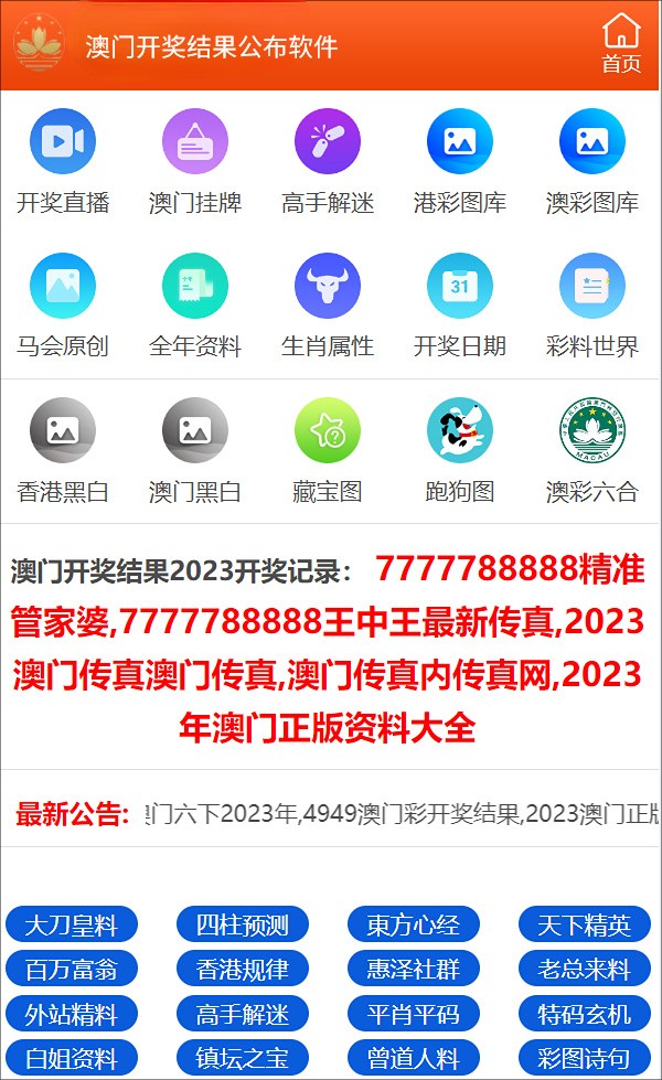 新澳門最快現(xiàn)場開獎結(jié)果