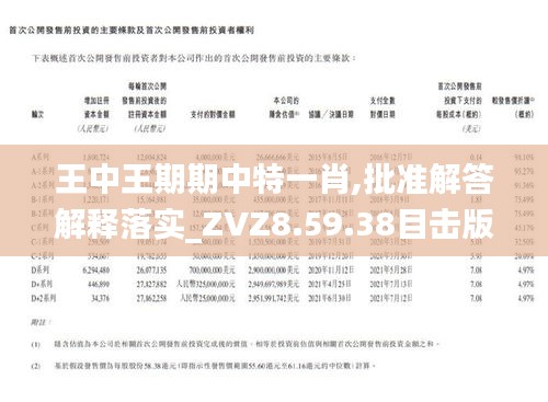 期期一肖王中王，揭秘生肖運勢與SEO奧秘，揭秘生肖運勢與SEO奧秘，期期一肖王中王的秘密探索
