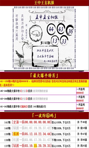 王中王資料、一肖中特與管家婆，揭秘背后的秘密（U0010），揭秘王中王資料、一肖中特與管家婆背后的秘密（U0010）