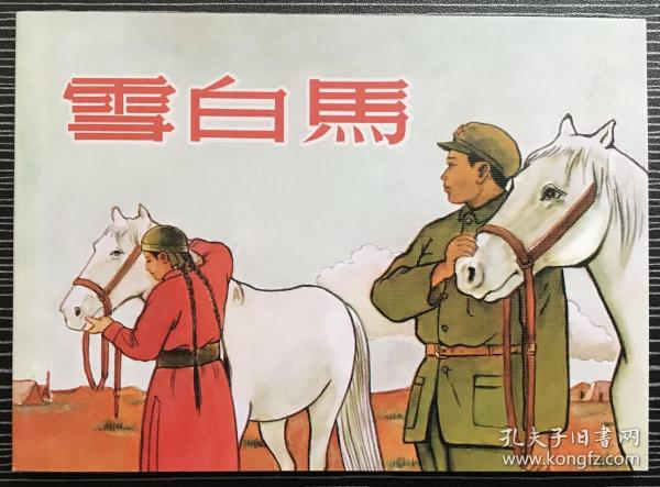 正版心中一肖劉伯溫，傳奇人物與智慧的象征，正版心中傳奇人物劉伯溫，智慧與傳奇的象征