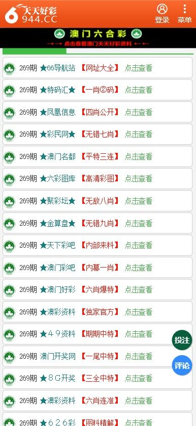 新澳門正版免費(fèi)資料的查找方法與技巧，澳門正版免費(fèi)資料查找攻略與技巧解析