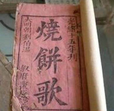 揭秘劉伯溫謎語(yǔ)，探尋生肖玄機(jī)——一肖揭秘之旅，劉伯溫謎語(yǔ)揭秘與生肖玄機(jī)探尋，一肖揭秘之旅